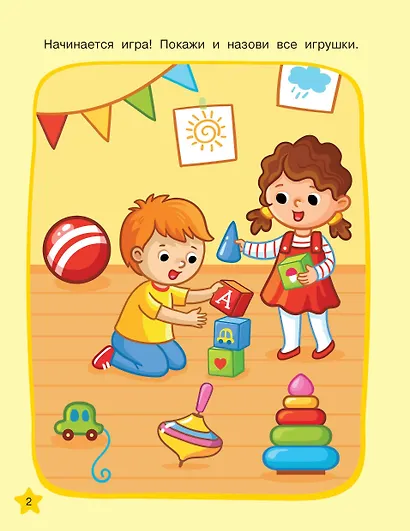 Необыкновенные рисунки: Многоразовые прописи - фото 9