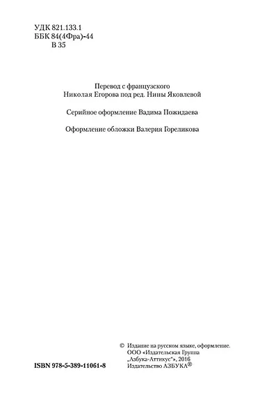 Путешествие к центру Земли - фото 5