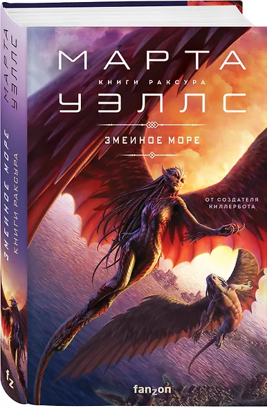 Змеиное море - фото 3