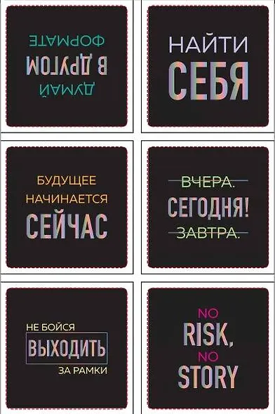 Будущее начинается сейчас. Набор 3D стикеров (6 штук) - фото 1