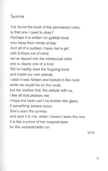 Sincerity - фото 8