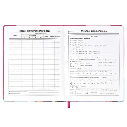 Дневник школьный Феникс+, "Полет на шаре" - фото 5