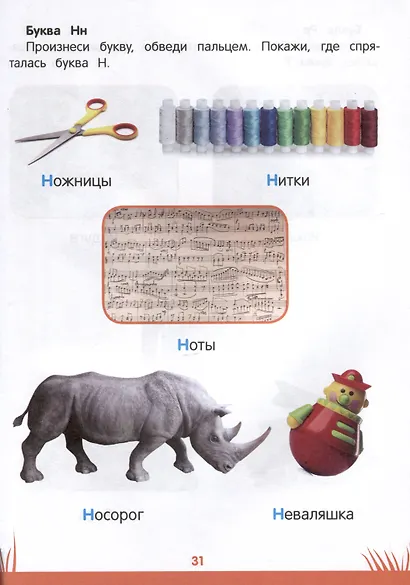 Энциклопедия дошкольника. 4-5 лет - фото 5