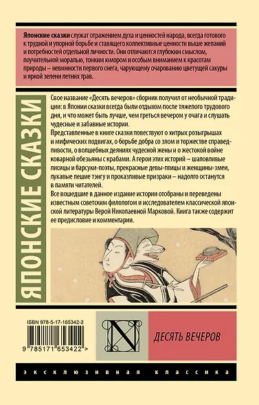 Десять вечеров - фото 2