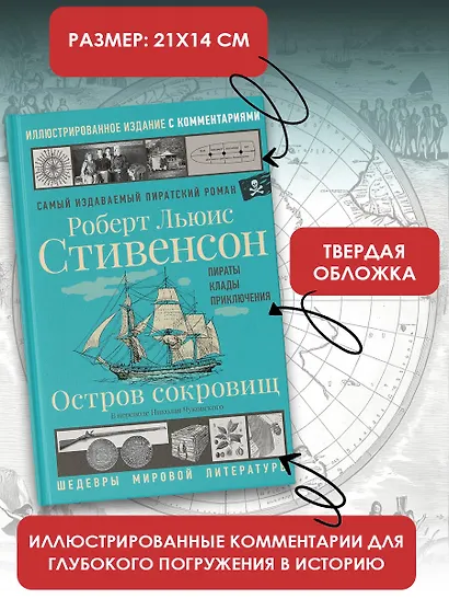 Остров сокровищ - фото 6