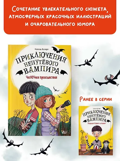 ЧесНОЧное происшествие - фото 5