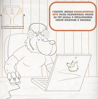 Нескучная раскраска с цветным контуром! Для мальчиков - фото 4
