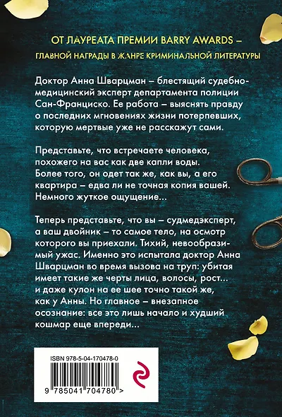 Эксгумация - фото 2