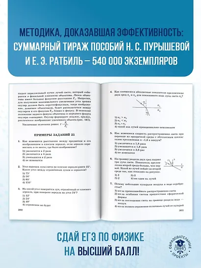 ЕГЭ. Физика. Новый полный справочник для подготовки к ЕГЭ - фото 8