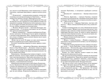 Длинные тени. Восход солнца - фото 5