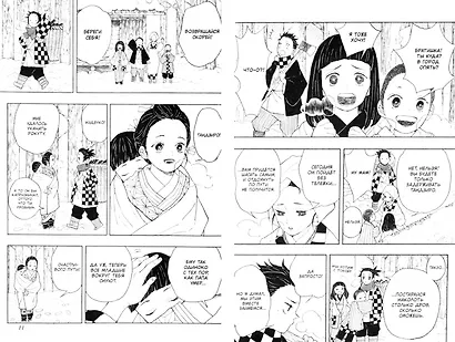Истребитель демонов. Том 1 (Клинок, рассекающий демонов / Demon Slayer: Kimetsu no Yaiba). Манга - фото 6