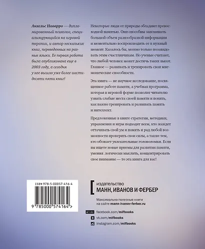 Память не изменяет - фото 2