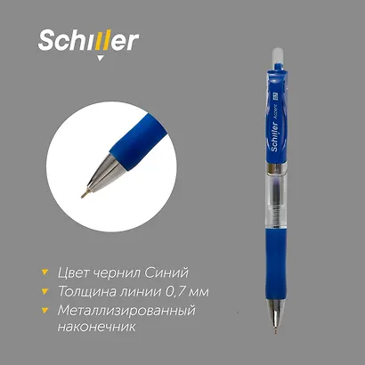 Ручки шариковые автоматические синие 12 штук "Accent" 0,7 мм, Schiller - фото 3