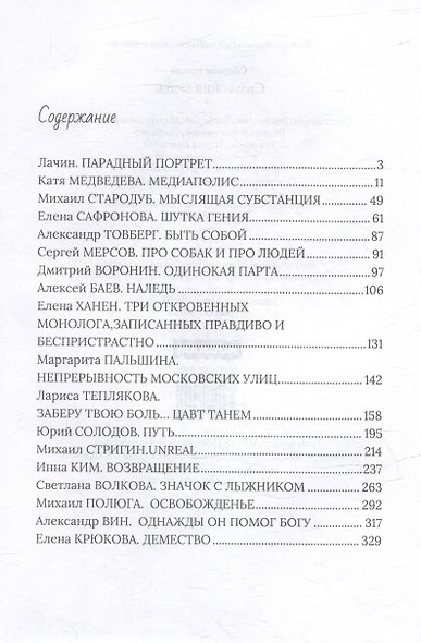 Симфония судеб - фото 2