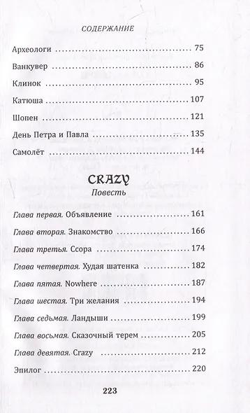 Сопка любви - фото 3