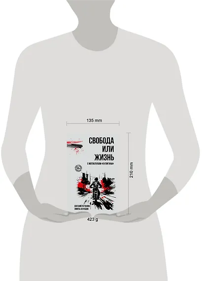 Свобода или жизнь с мотоклубом «Хулиганы» - фото 4