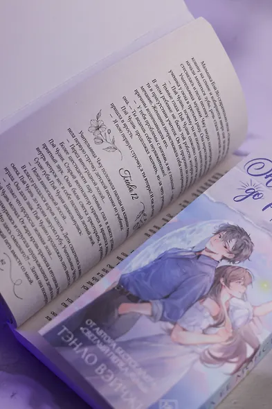 Он вернется до рассвета. Книга 1 - фото 15