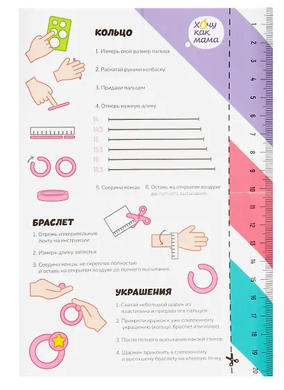 Игрушка для детей старше трех лет в наборе: легкий пластилин с товарным знаком Лепи Легко, набор "Хочу как мама: Волшебство" - фото 4