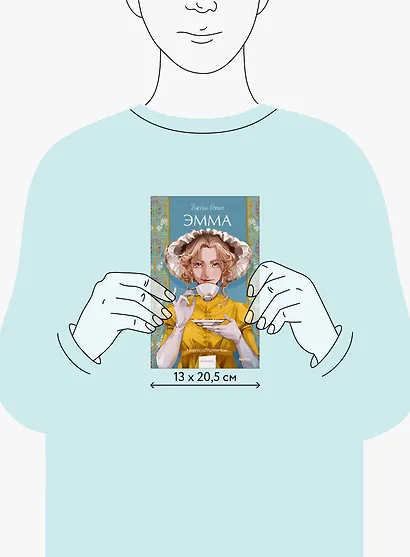 Эмма. Вечные истории. Young Adult - фото 11