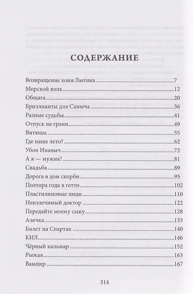 Отпуск на грани - фото 3