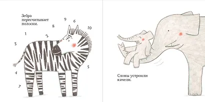 Звери на ковчеге - фото 3