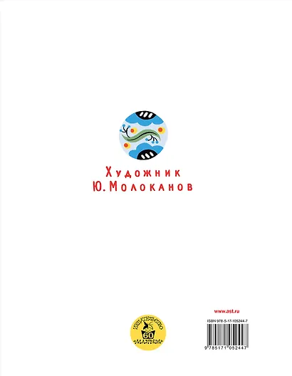 Неизвестный с хвостом - фото 2