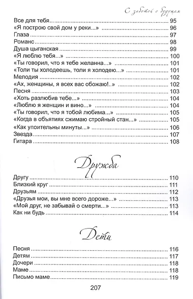 С заботой о будущем - фото 6