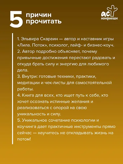 Предназначение: как не откладывать жизнь на потом - фото 5
