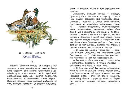 Зимние сказки и стихи - фото 11
