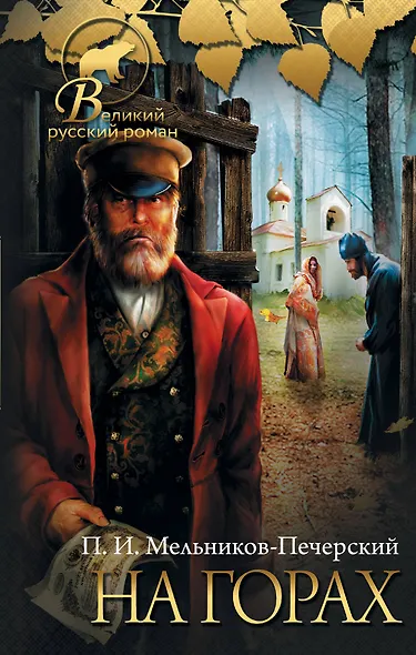 На горах - фото 1