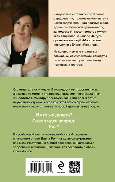 Лучшая версия меня - фото 2