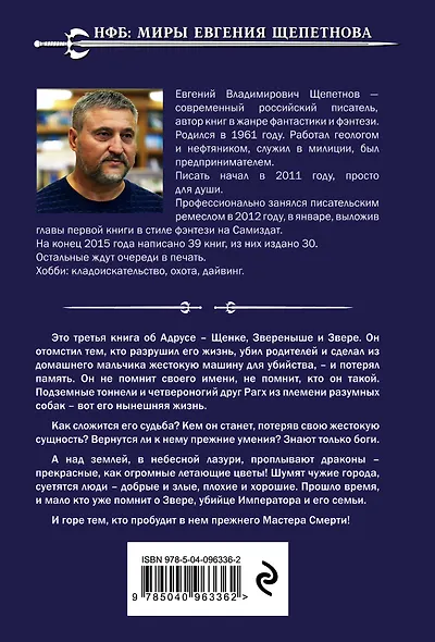 Демон - фото 2