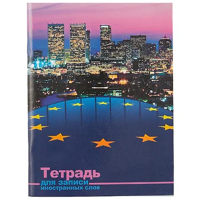 Тетрадь для записи иностранных слов АппликА, А6, 48 листов, в ассортименте - фото 3