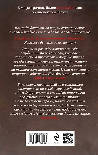 Что скрывает правда - фото 2