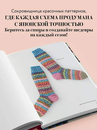 277 ярких узоров для вязания на спицах. Фэр-айл, клетка, сканди, аргайл, полосы - фото 6