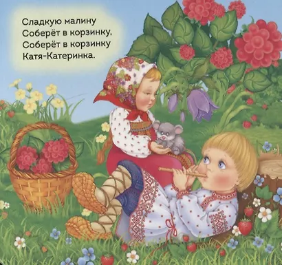 Ладушки - фото 3