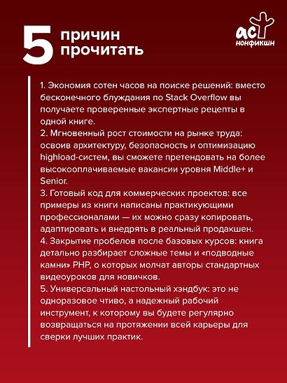 PHP для профессионалов. Руководство по разработке в примерах от сообщества Stack Overflow - фото 5