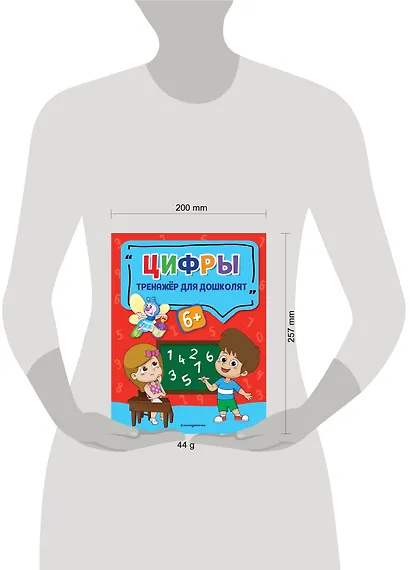 Цифры - фото 4