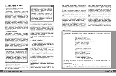 Литература - фото 7