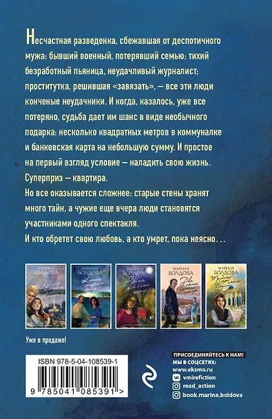 Свои чужие люди - фото 2