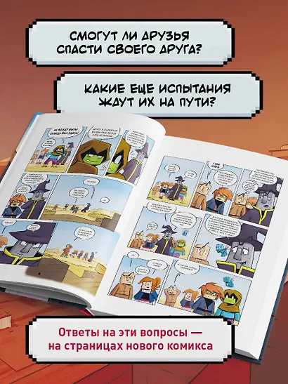 Дневник героя. В логове Сущности! Книга 11 - фото 5