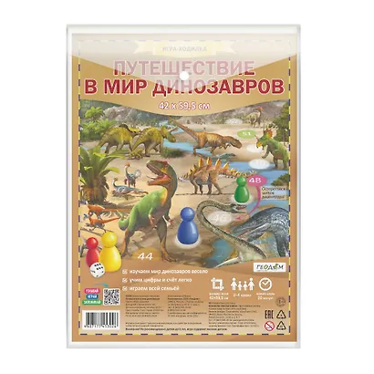 Игра-ходилка с фишками «Путешествие в мир динозавров» - фото 1