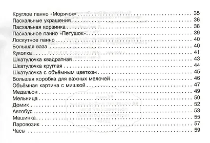 Красивые поделки в технике декупаж - фото 3