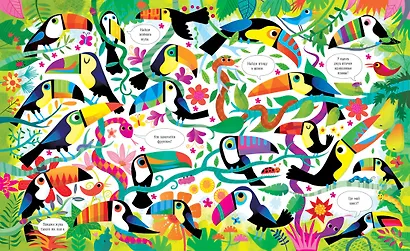 Джунгли - фото 3