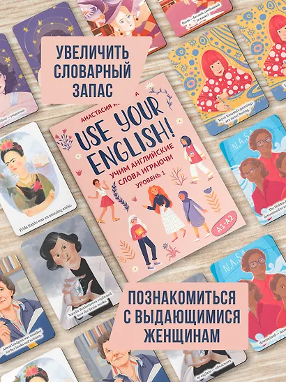 Use your English! Учим английские слова играючи. Уровень 1 - фото 3