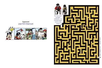 Вредные советы - фото 9