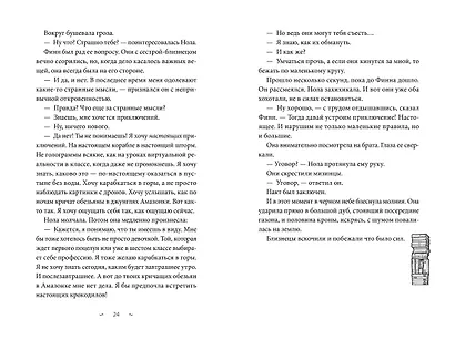 Волшебная библиотека Книггсов. Безумный Оракул - фото 12