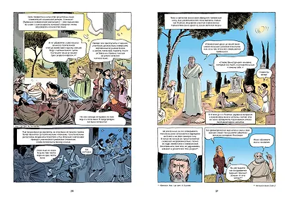 Необычайная история вина. 10 000 наполненных событиями лет от древности до наших дней - фото 8