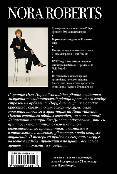 Избалованные смертью - фото 2