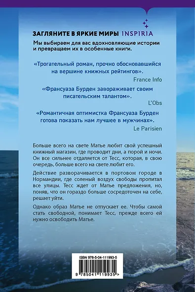 Глядя на море - фото 2